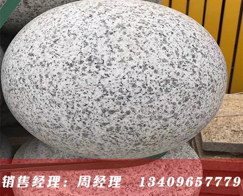 白麻花崗巖石球