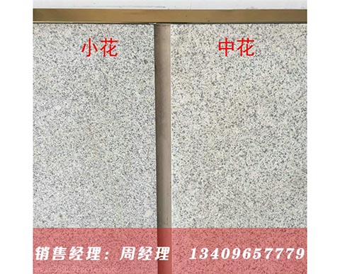 白麻荔枝面石材